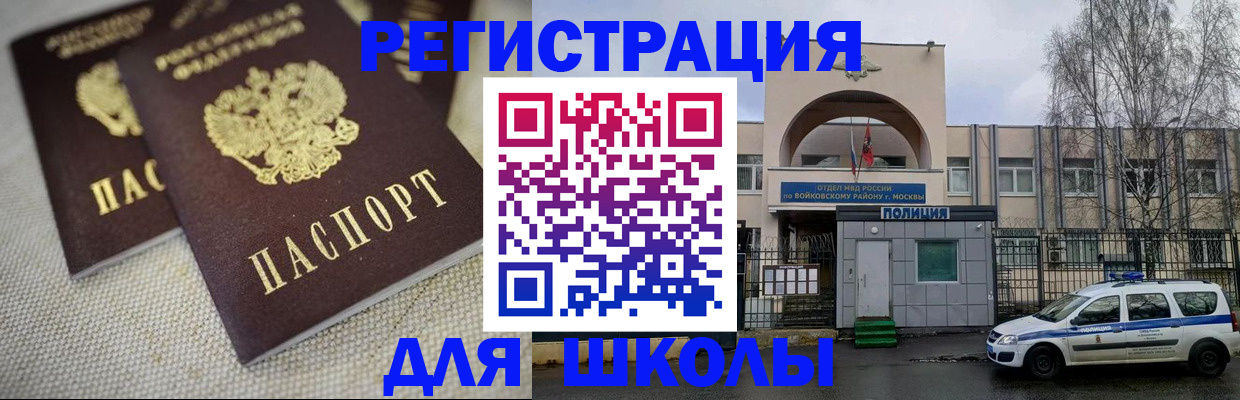 временная регистрация для всех в Волхове