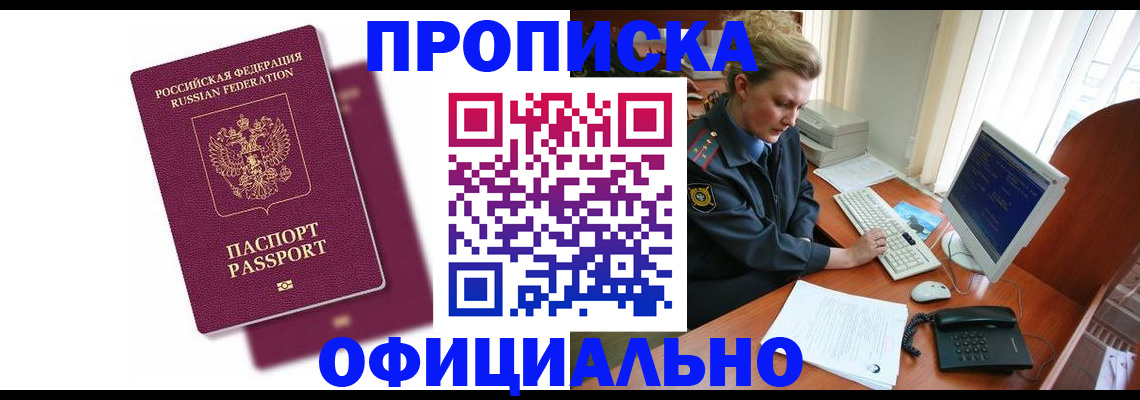 временная регистрация поиск в Волхове