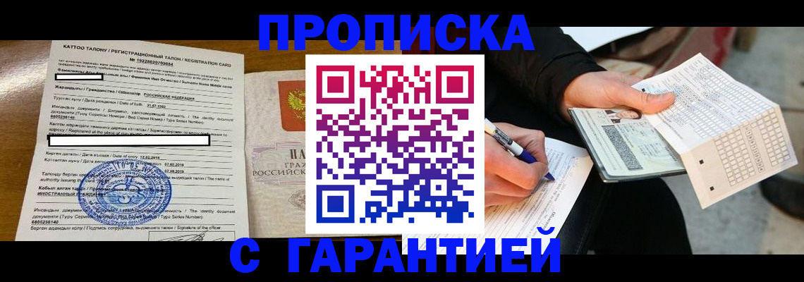 временная регистрация адрес в Волхове