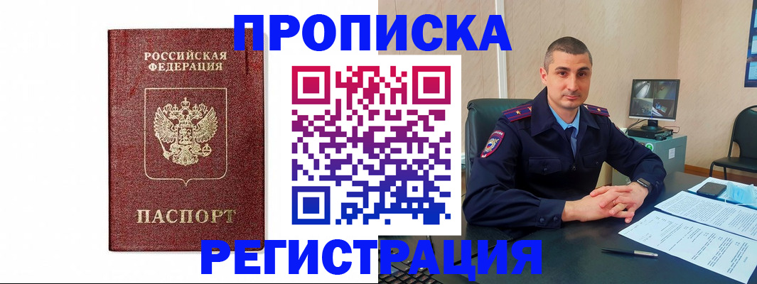 временная регистрация 2025 в Волхове