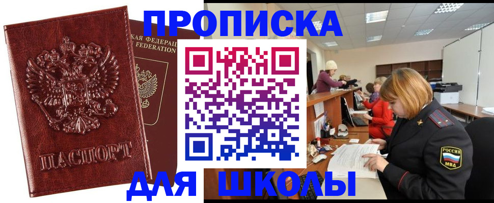 прописка для военкомата в Волхове