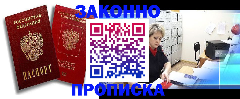 регистрация в Волхове