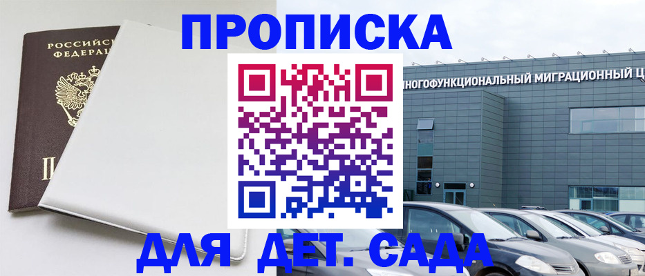 временная регистрация в квартире в Волхове