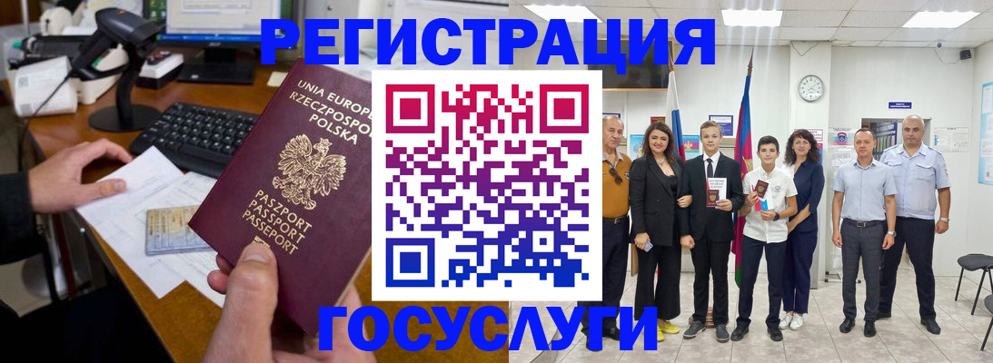 временная регистрация законно в Волхове